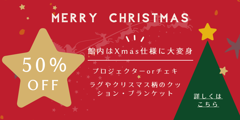 Xmasバナー